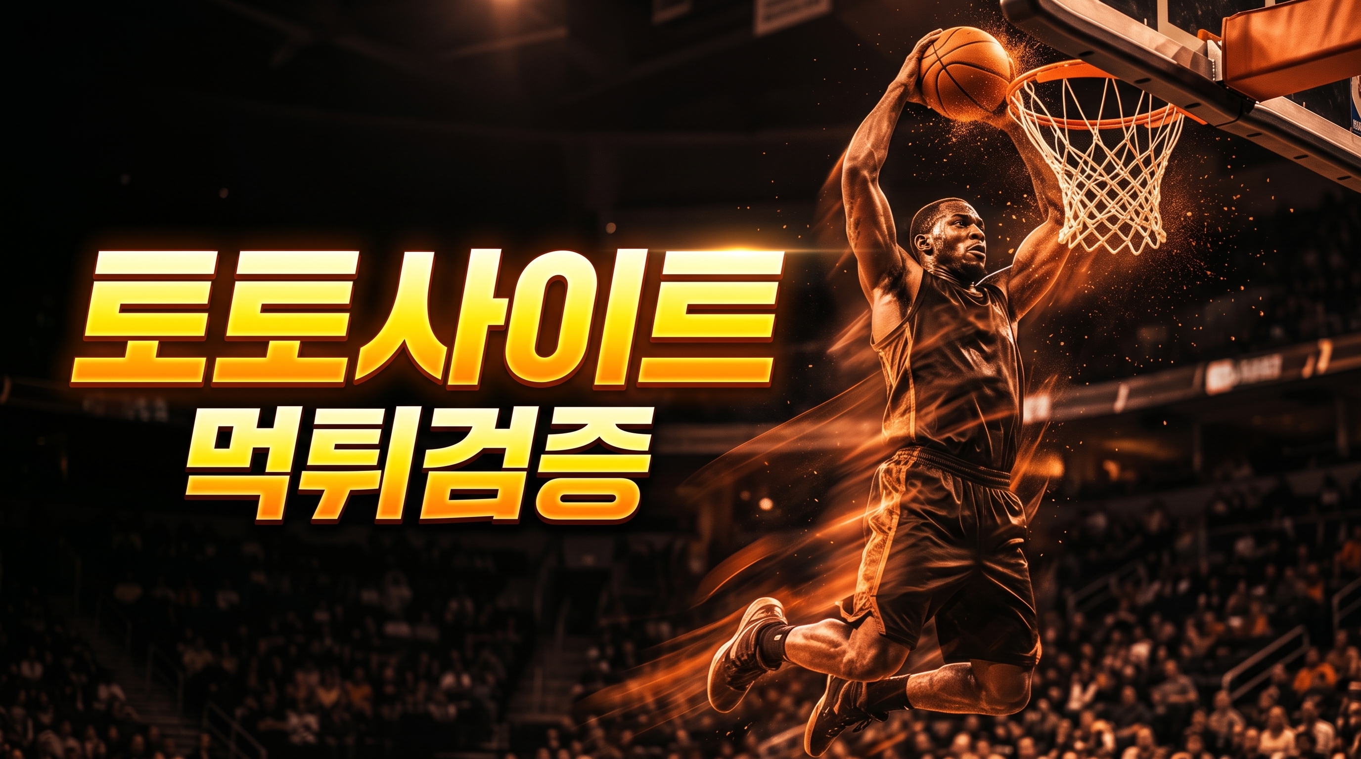 trstdshop에서 다루는 먹튀검증, 스포츠토토, 벳필드, 벳필드토토, 토토커뮤니티, 토토사이트중계, 사이트 기준으로 선택 가이드을 정리한 가이드 이미지